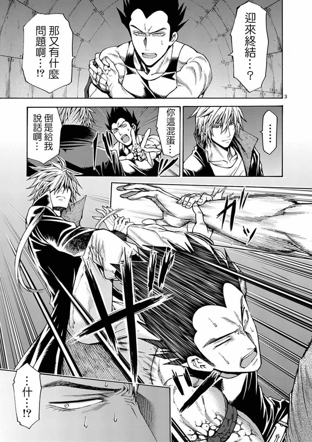 吞噬人间origin漫画_第15话_全集免费阅读-漫画经漫画,第8话3图