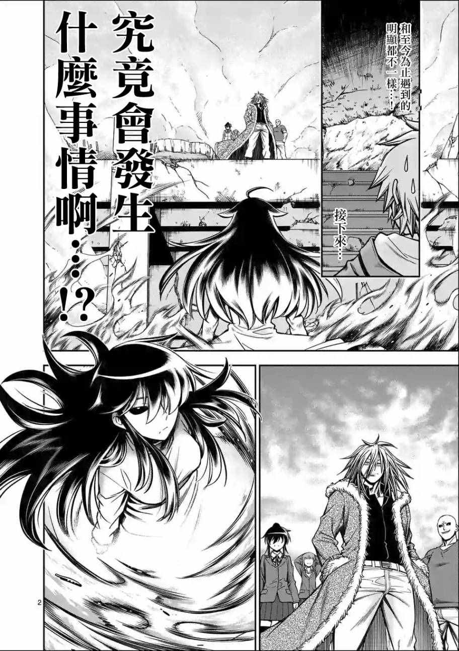 吞噬世间异火漫画,第67话2图