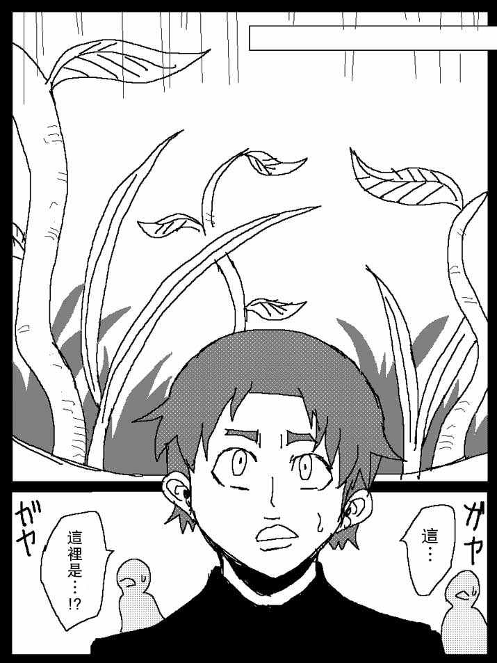 吞噬人的读音漫画,他就这样成了吞噬者4图