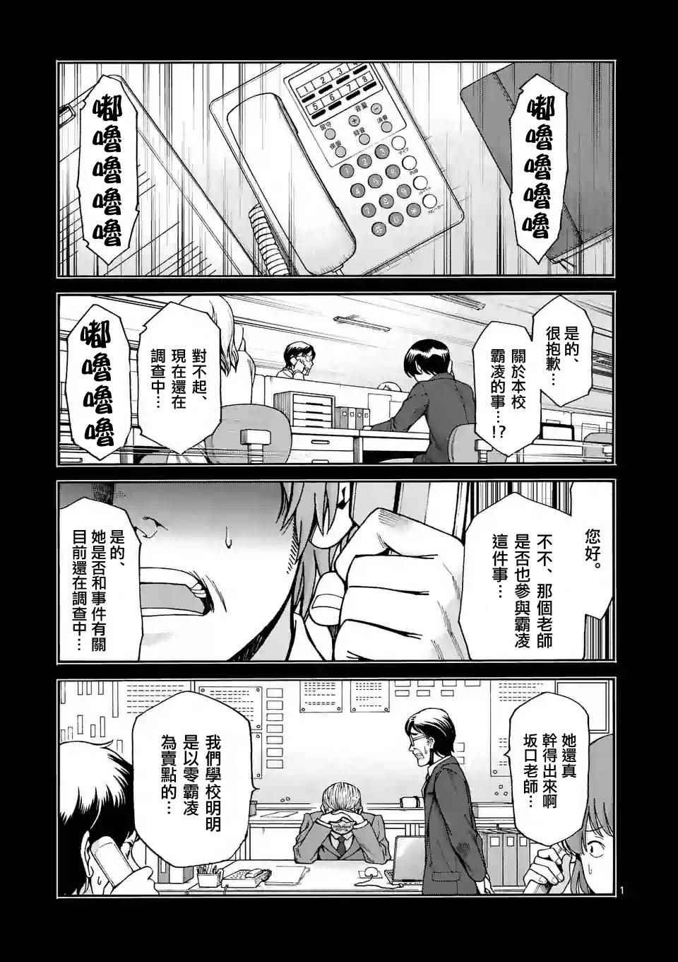 吞噬星空人类族群的起源漫画,第27话1图