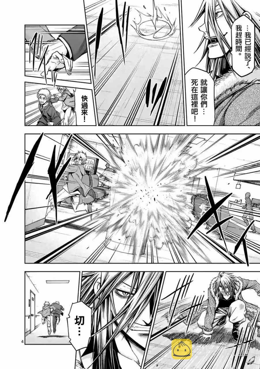 吞噬世间异火漫画,第75话4图