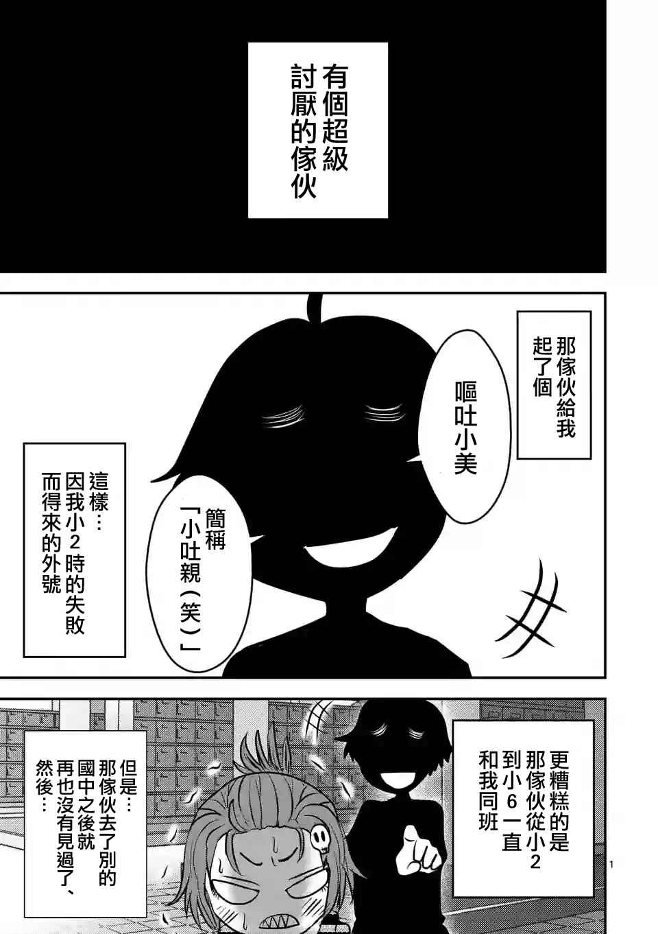 吞噬人间三部曲漫画,休刊特别篇32图