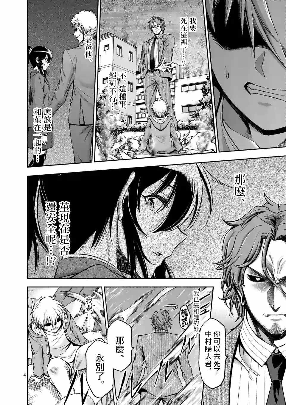 吞噬世间异火漫画,第92话4图