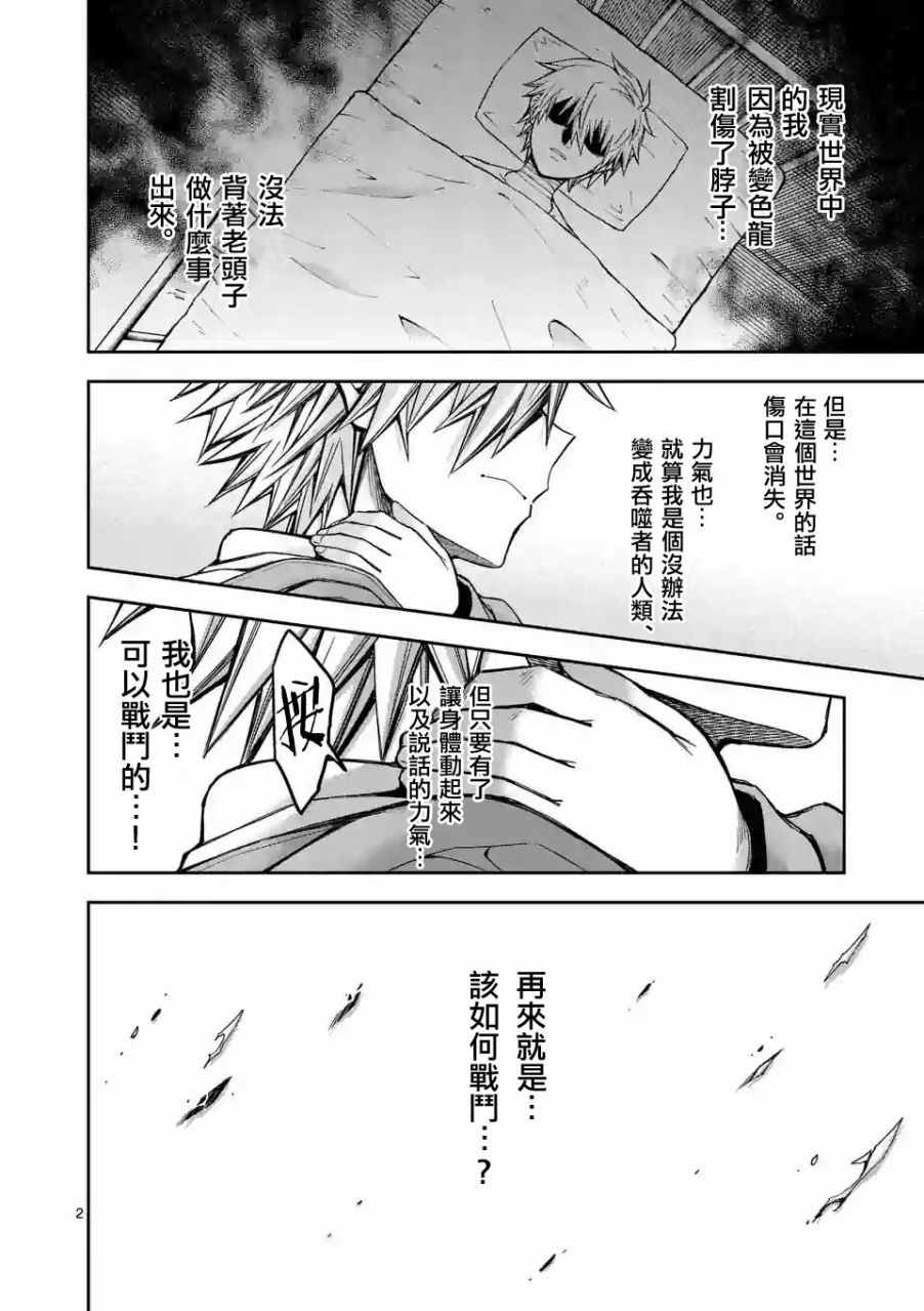 吞噬世间异火漫画,第74话2图