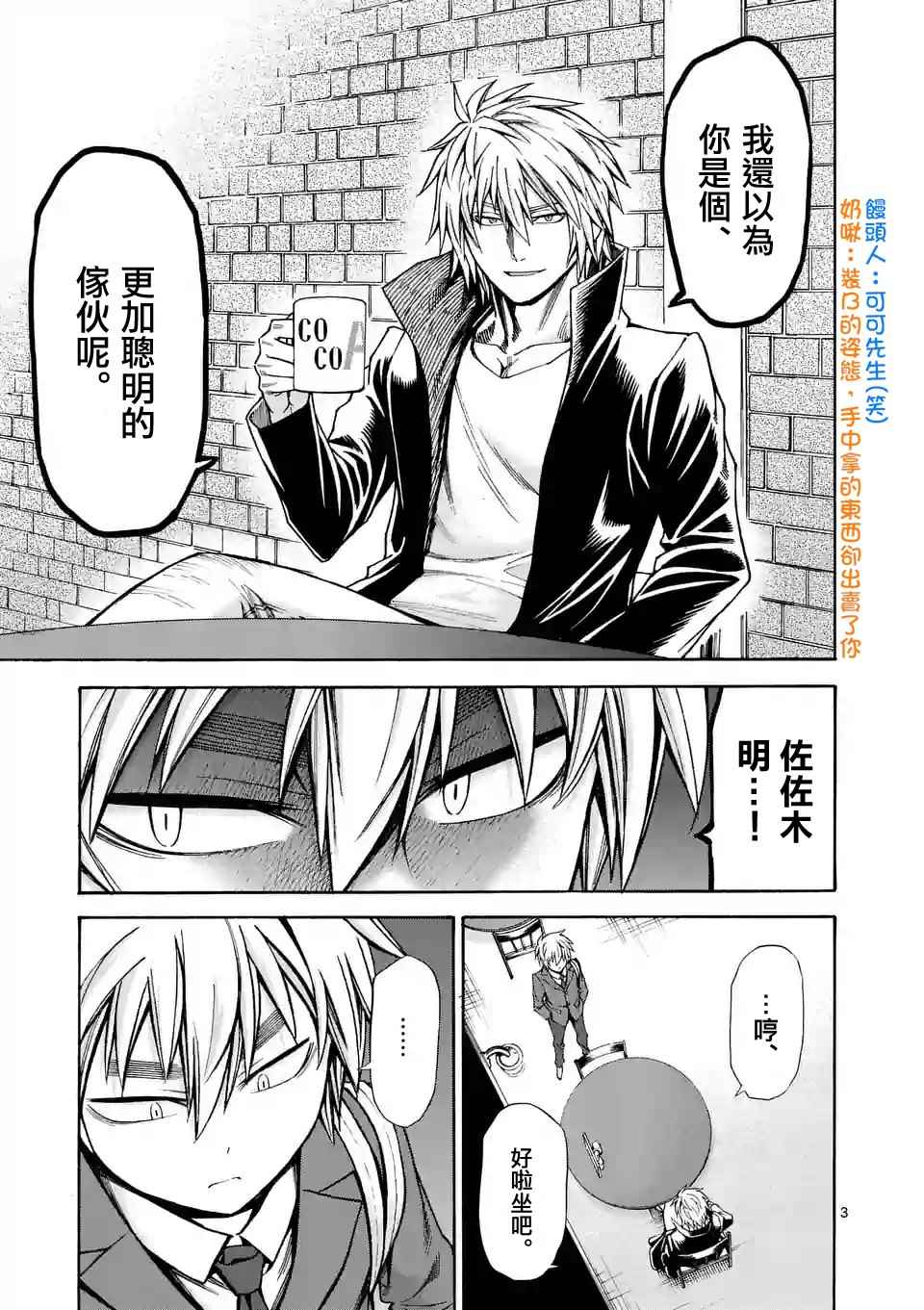 吞噬世间异火漫画,第28话3图