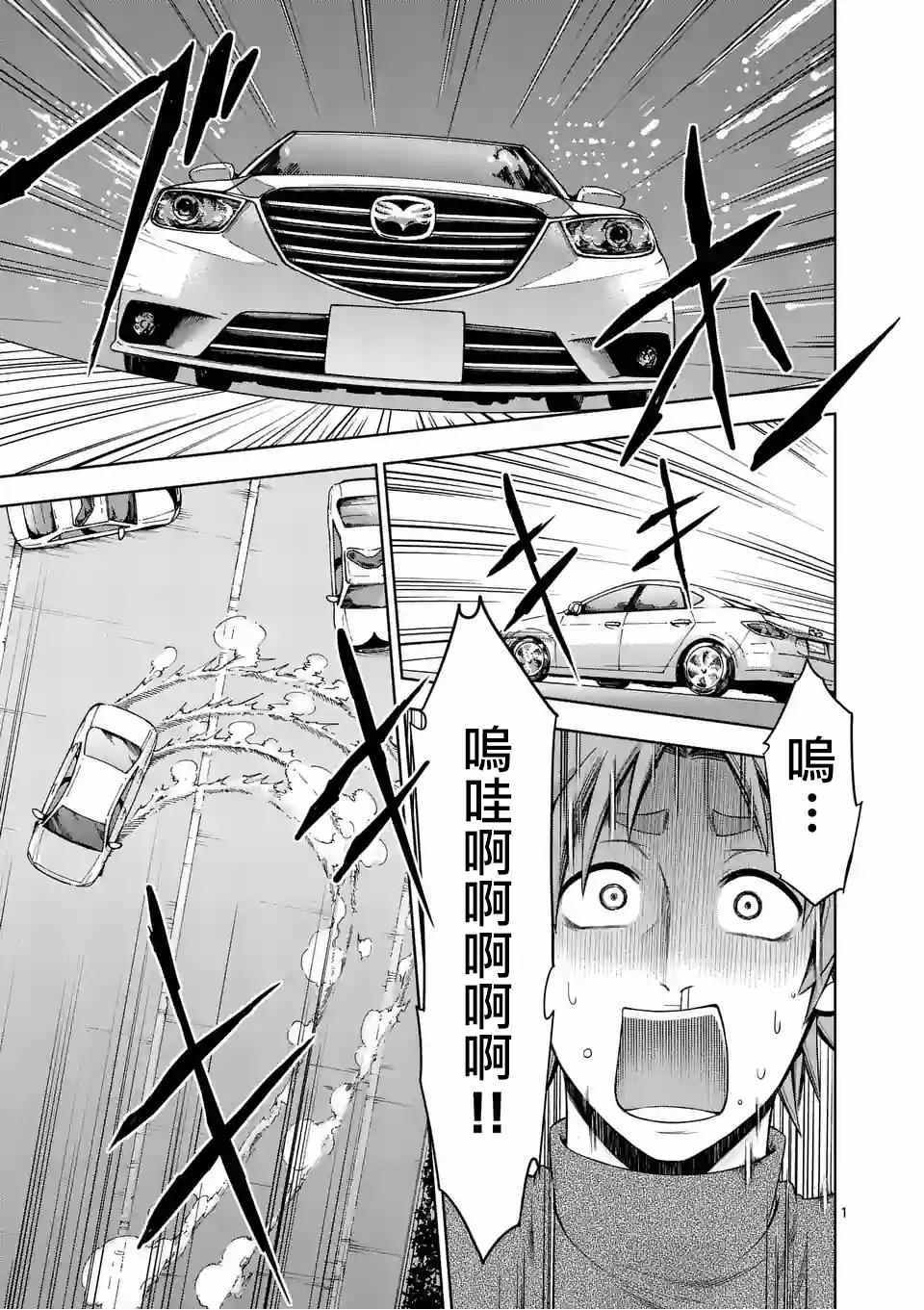 吞噬人间三部曲漫画,第62话1图