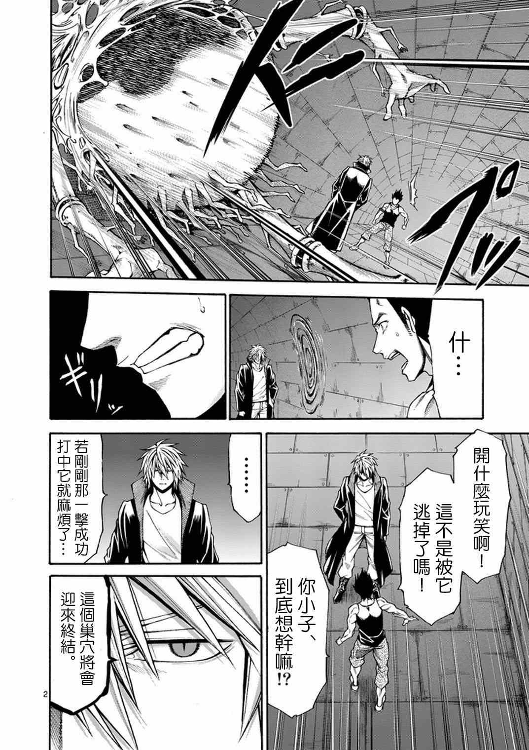 吞噬人间origin漫画_第15话_全集免费阅读-漫画经漫画,第8话2图