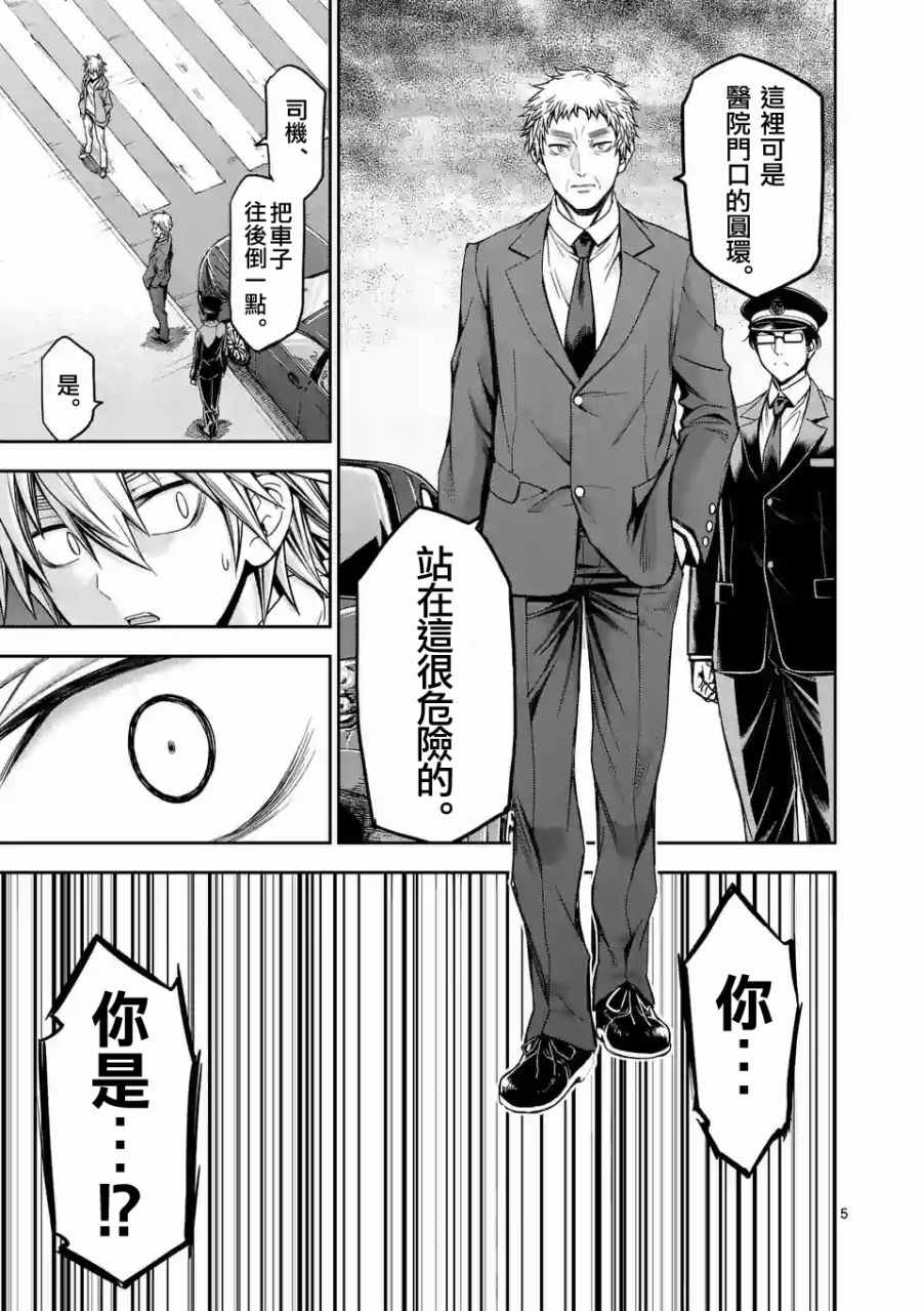 吞噬世间异火漫画,第74话5图