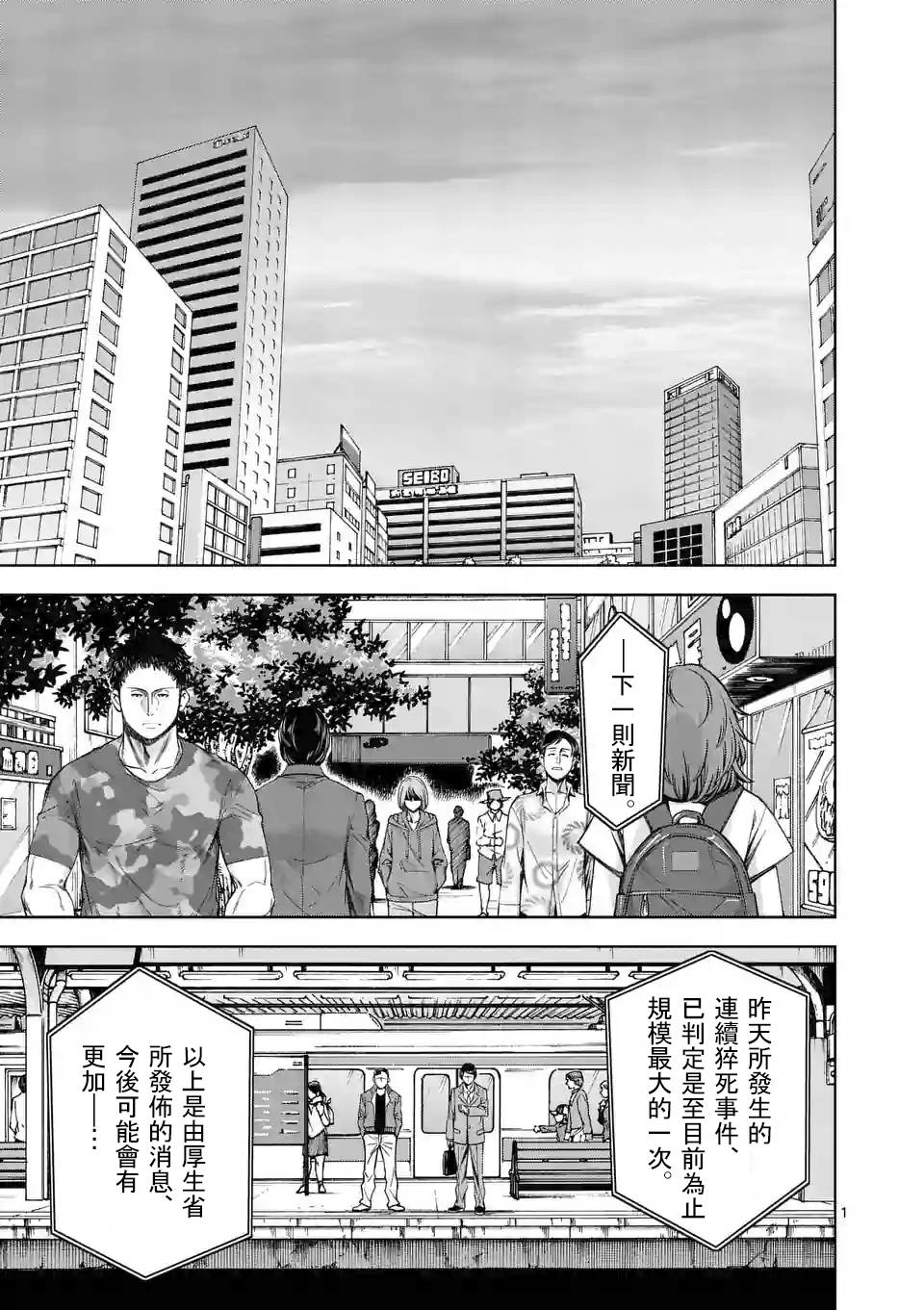 吞噬世间异火漫画,第70话1图