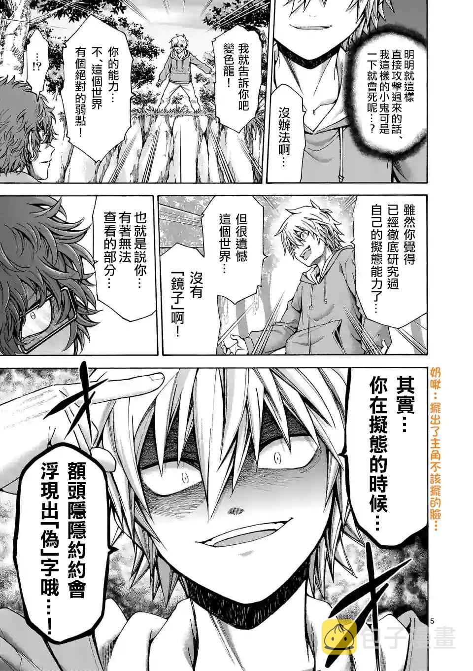 吞噬世间异火漫画,第47话5图