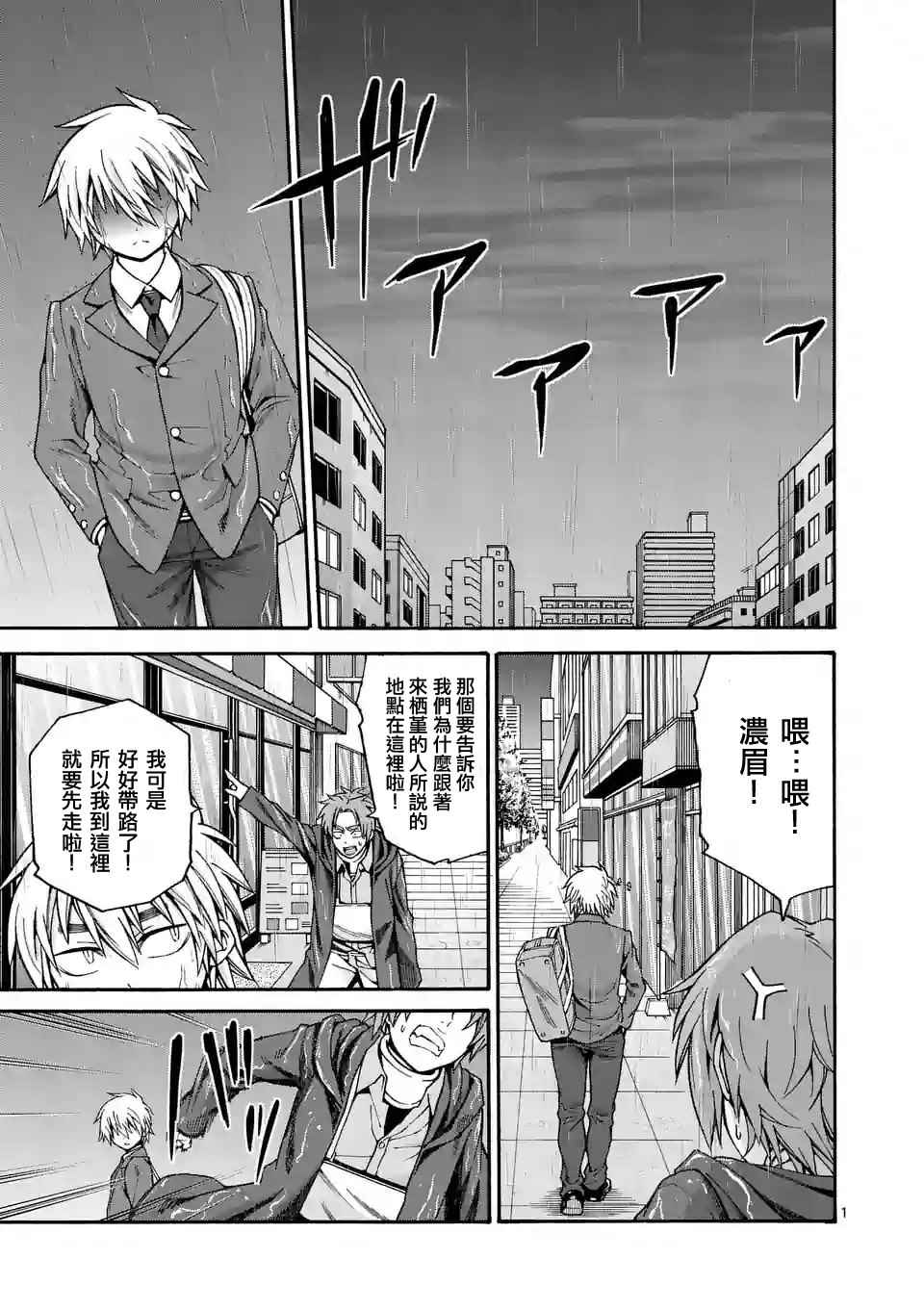 吞噬世间异火漫画,第28话1图