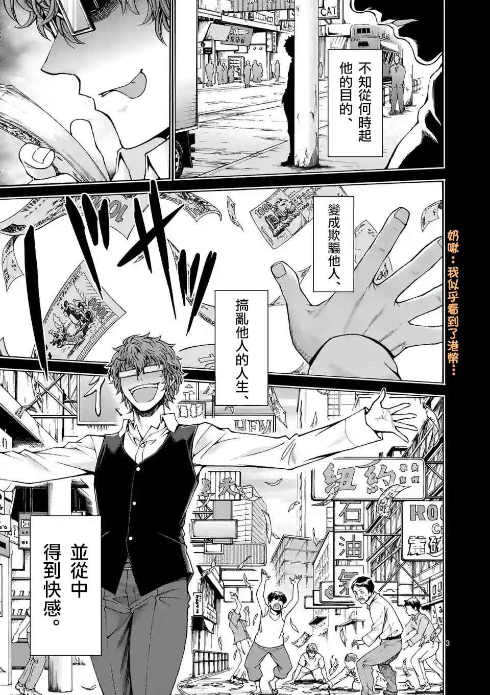 吞噬世间异火漫画,第46话3图