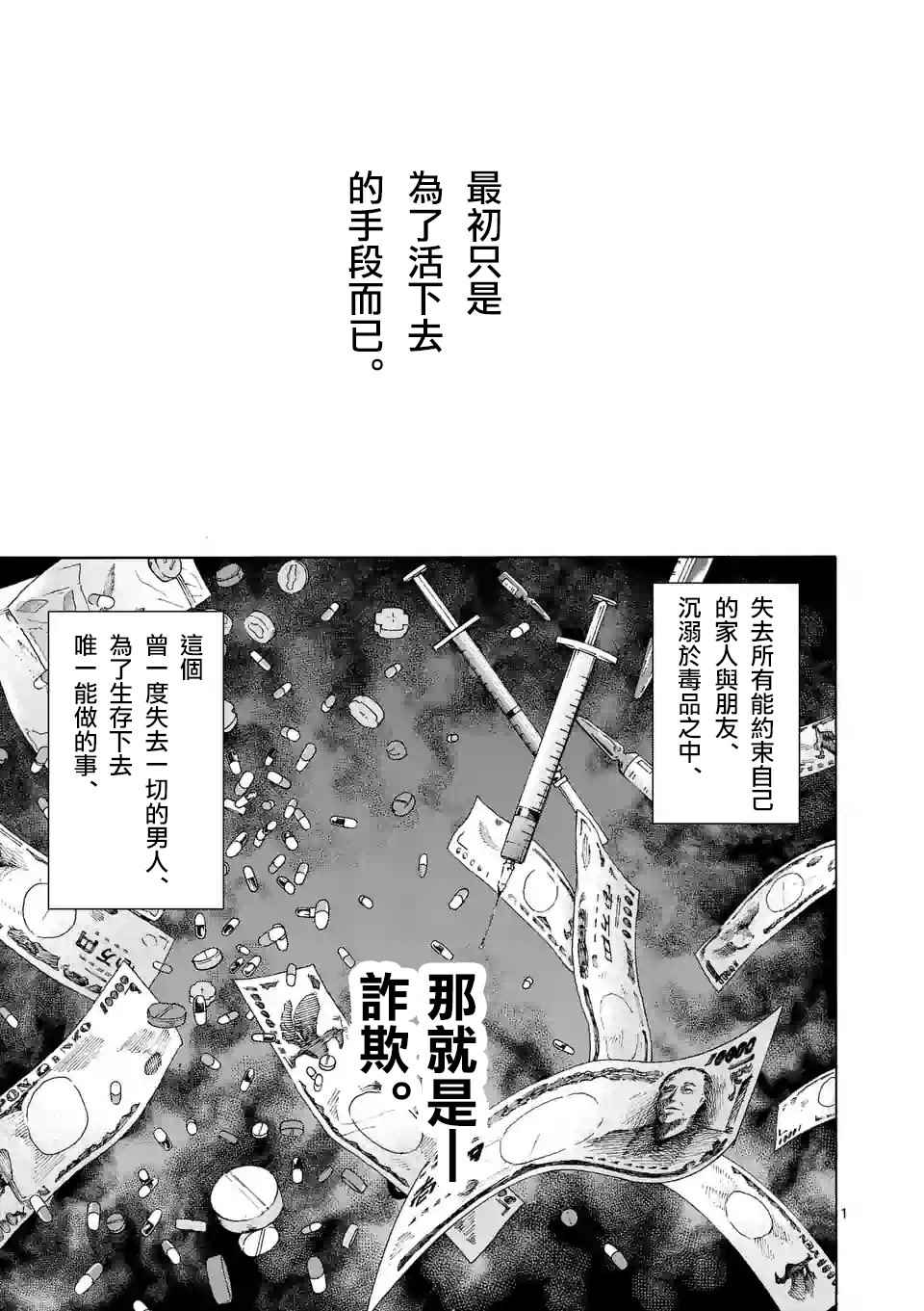 吞噬世间异火漫画,第46话1图