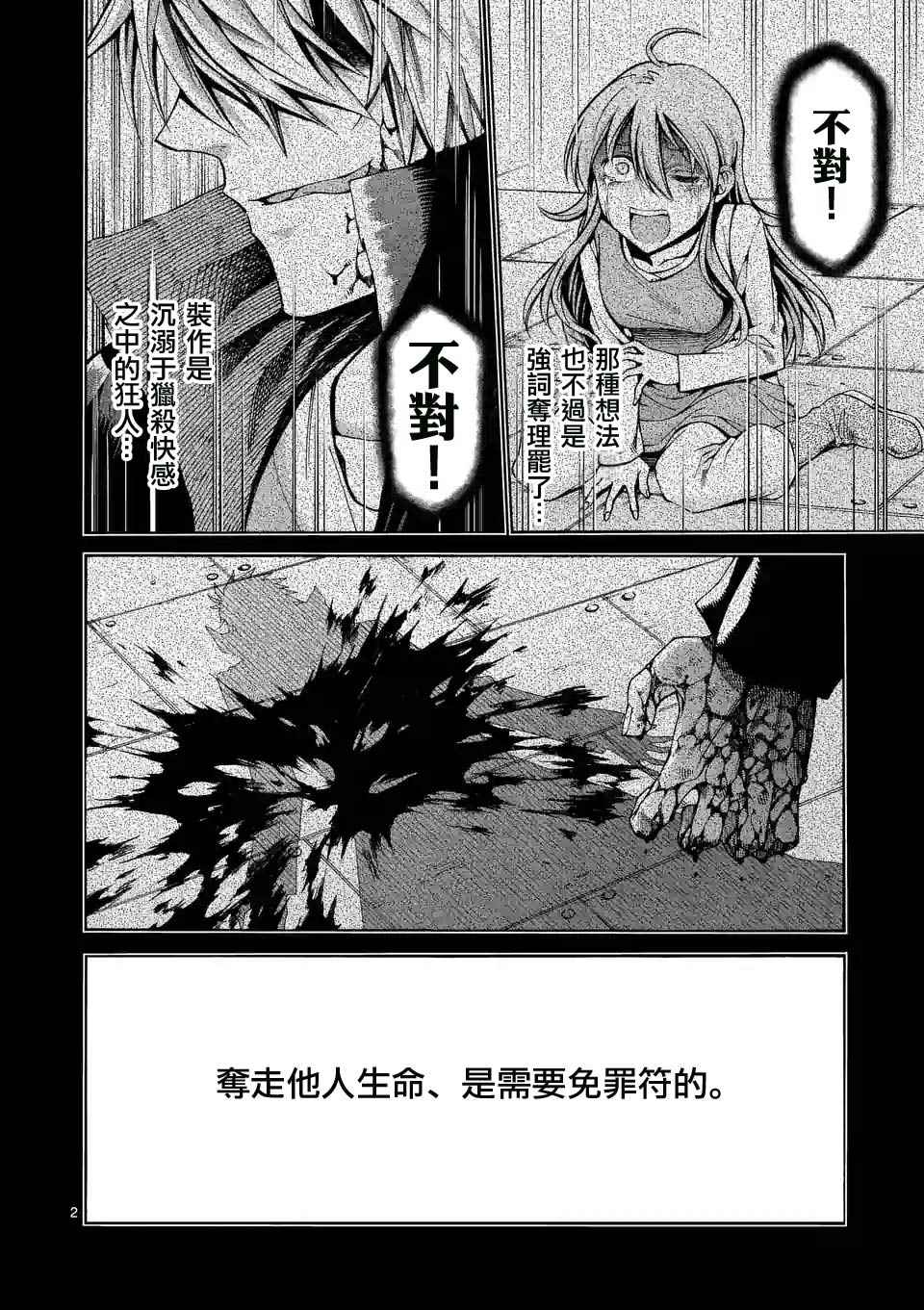 吞噬世间异火漫画,第35话2图