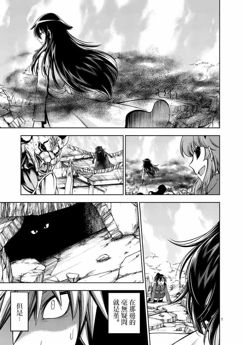 吞噬世间异火漫画,第68话1图