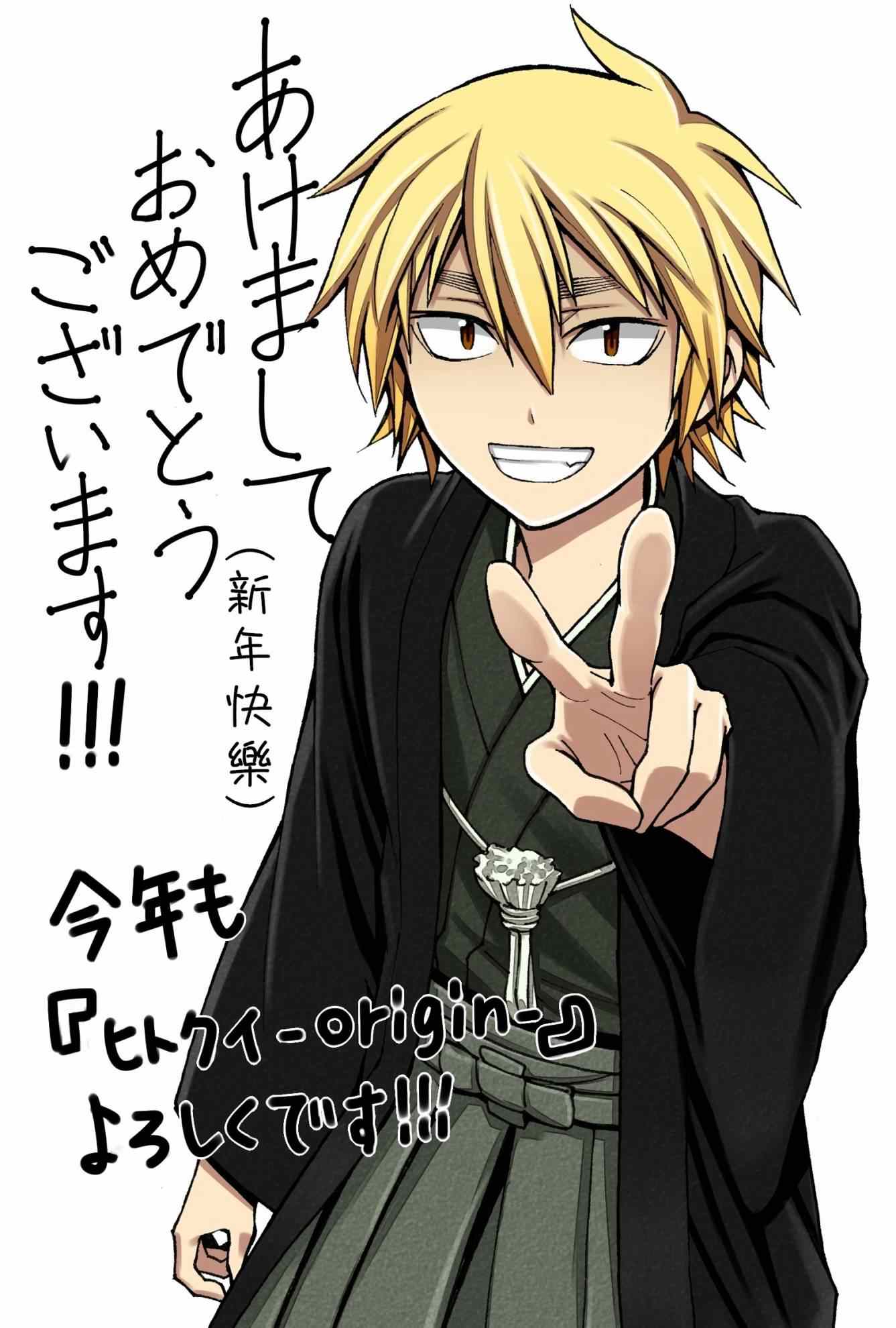 吞噬星空人类族群的起源漫画,第4话1图