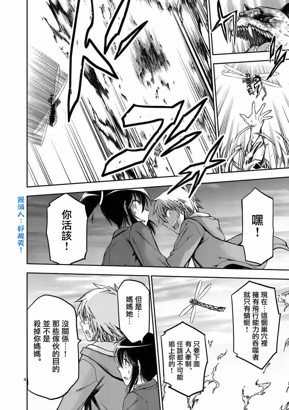 吞噬世间异火漫画,第69话4图