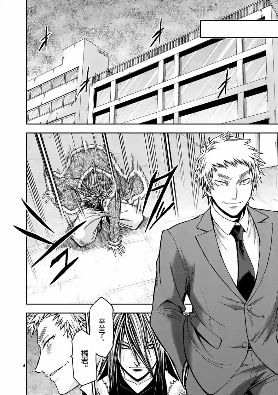 吞噬世间异火漫画,第89话 上4图