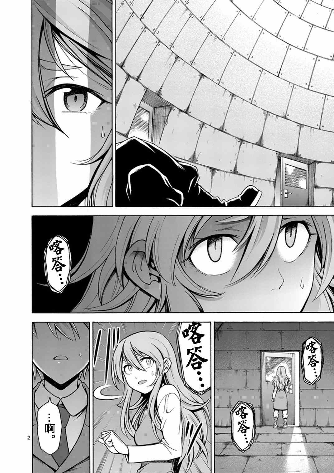 吞噬星空外族介绍漫画,第5话2图