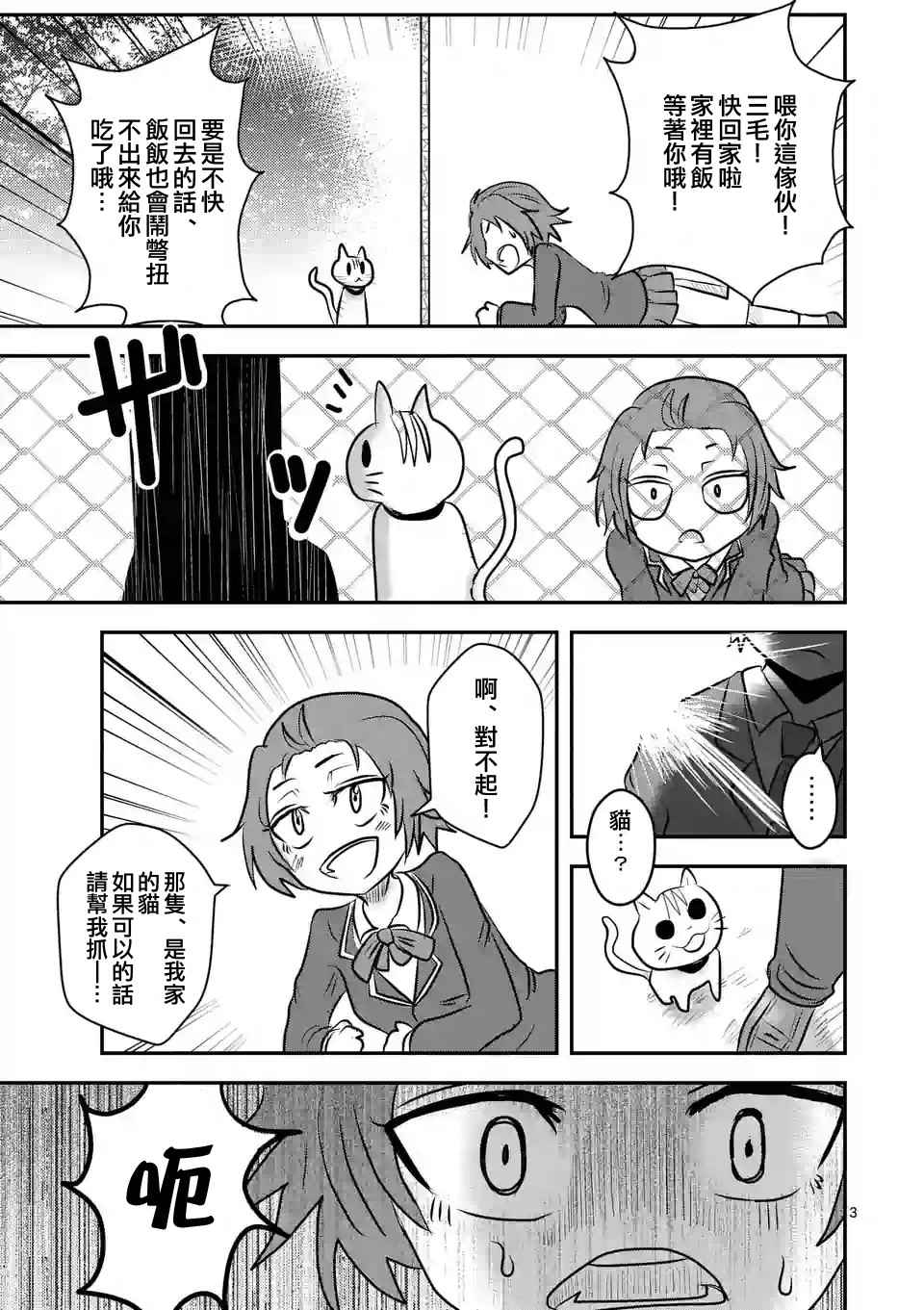 吞噬人间三部曲漫画,休刊特别篇34图