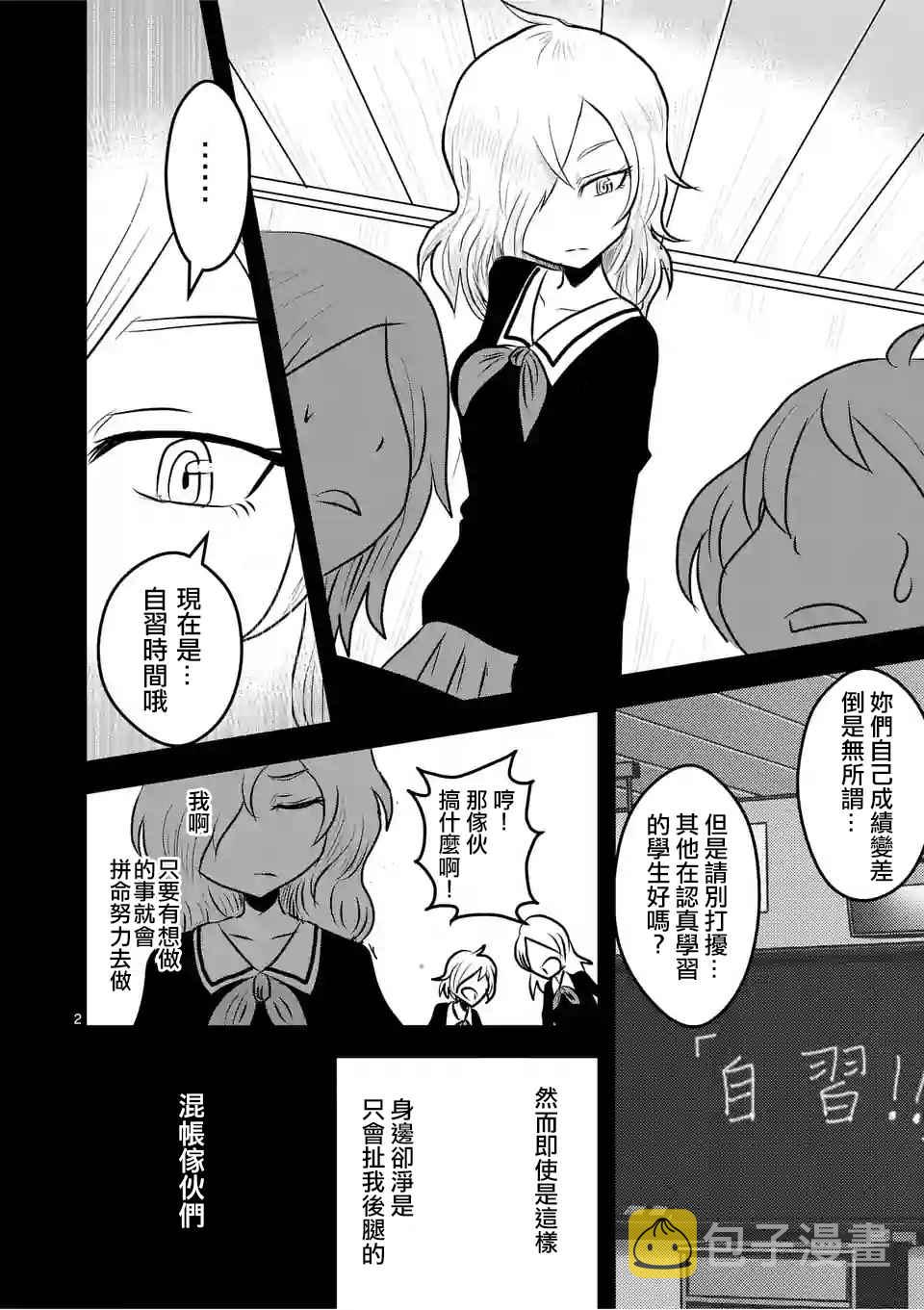 吞噬人间origin 下载漫画,外传：第4话  休刊特别篇2图
