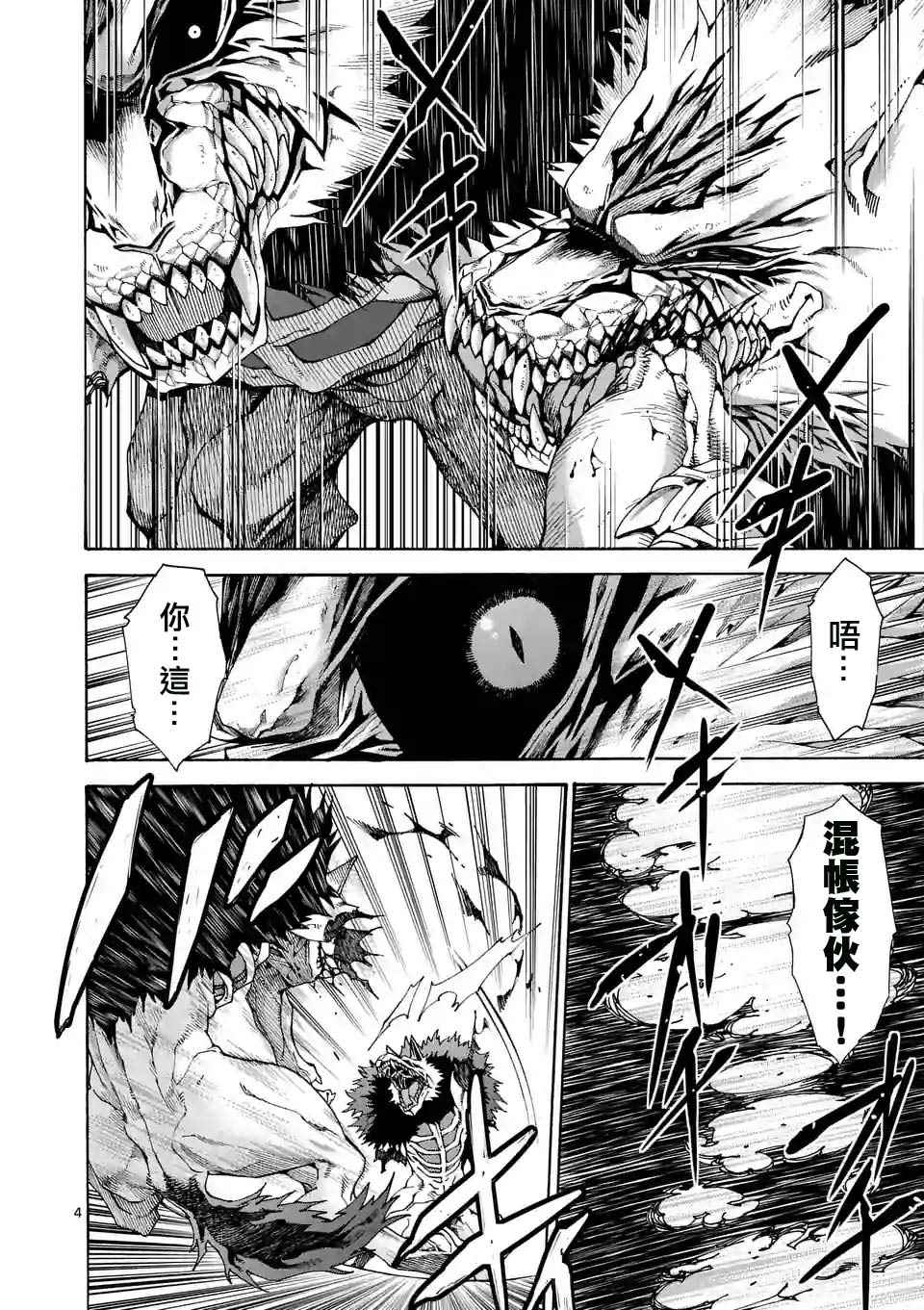 吞噬世间异火漫画,第35话4图