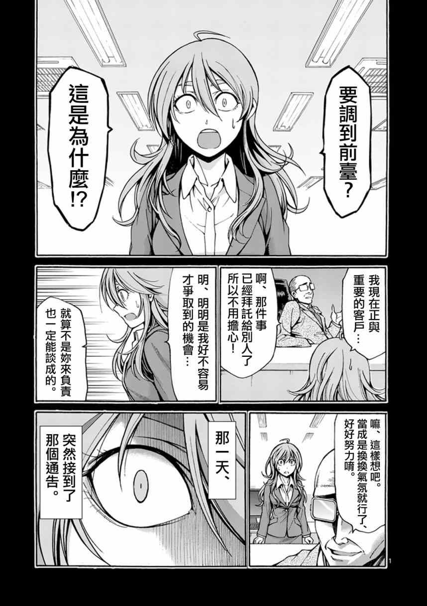 吞噬星空外族介绍漫画,第7话1图