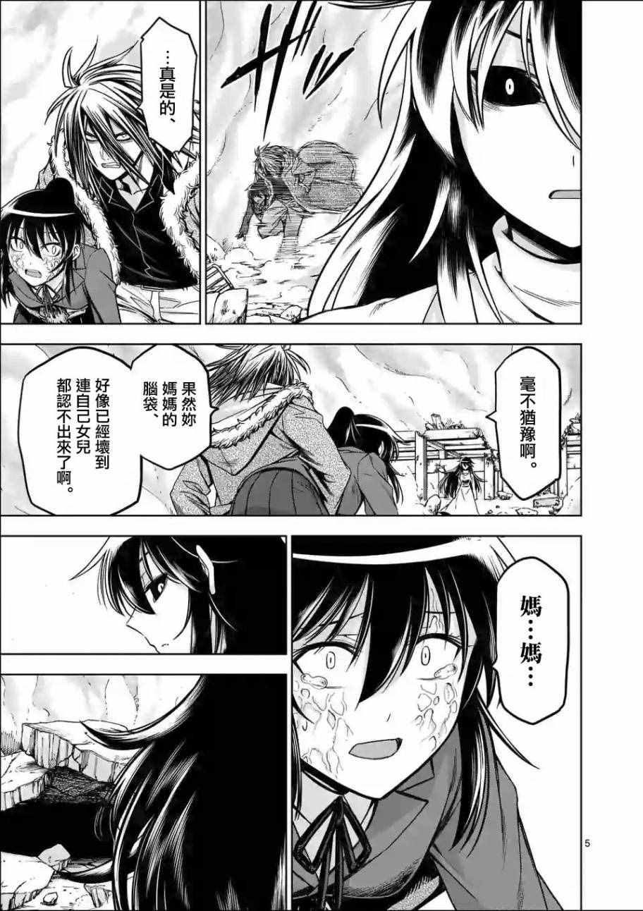 吞噬世间异火漫画,第67话5图