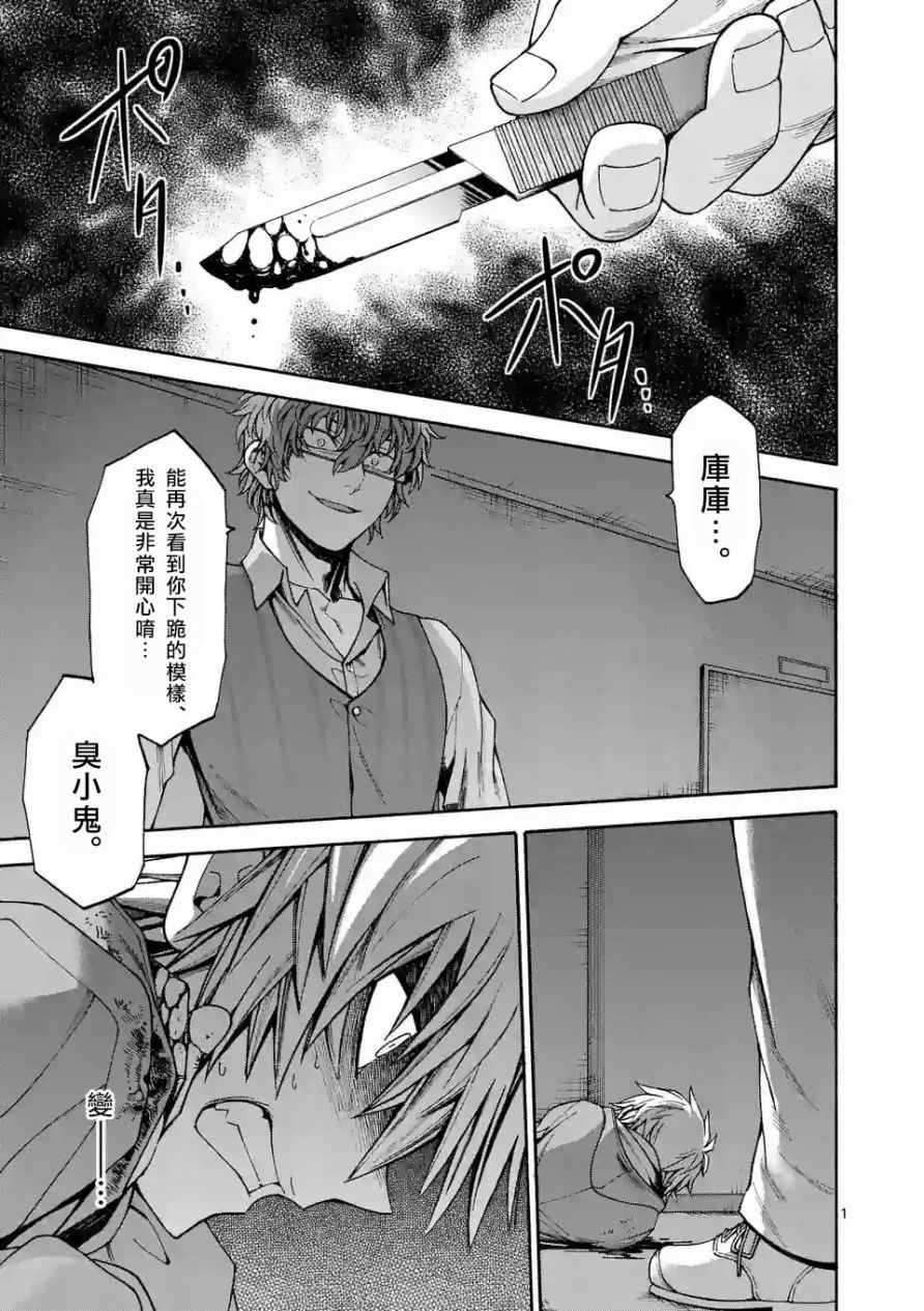 吞噬人间结局漫画,第61话1图