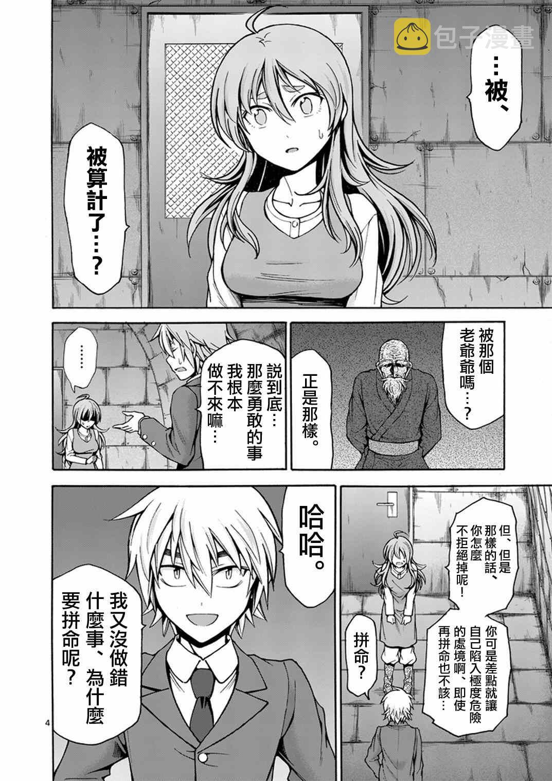 吞噬星空外族介绍漫画,第5话4图