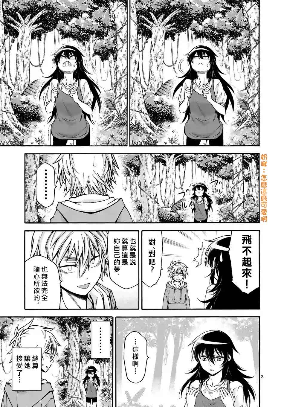 吞噬世间异火漫画,第45话3图