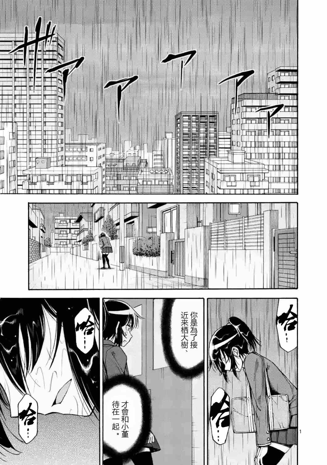 吞噬人间origin 下载漫画,第19话1图