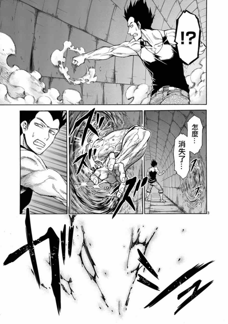 吞噬星空外族介绍漫画,第6话3图