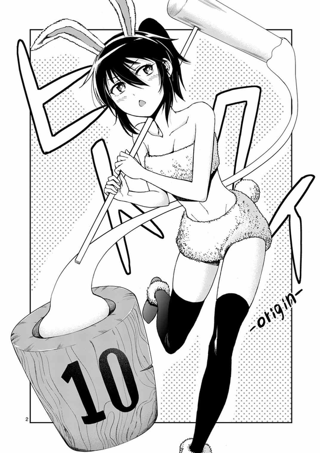 吞噬人间origin境外版完整漫画,第10话2图