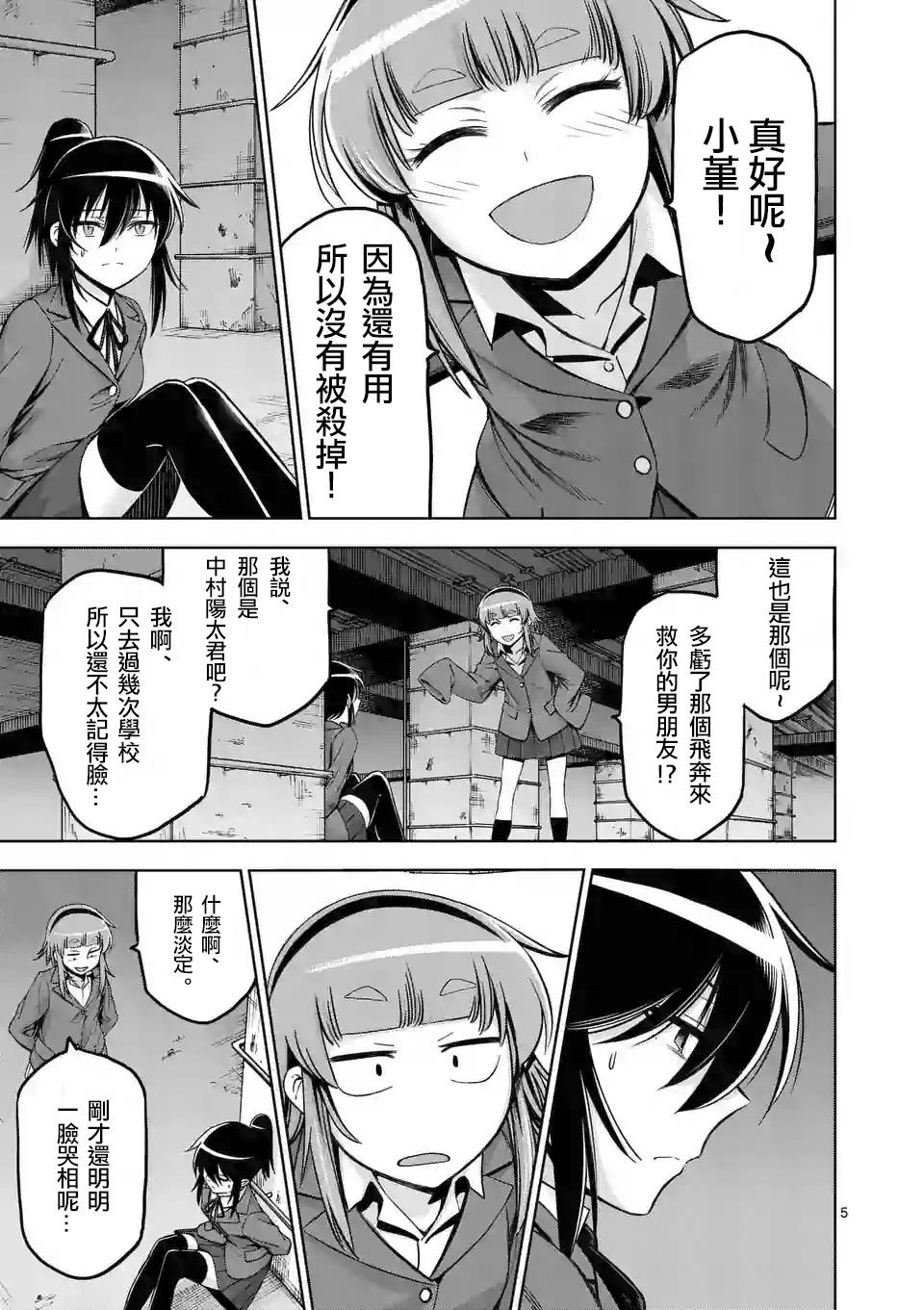 吞噬世间异火漫画,第70话5图