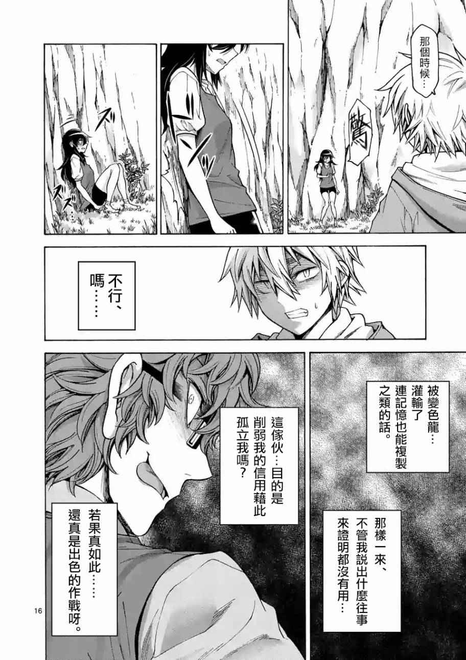 吞噬世间异火漫画,第44话 （2）2图