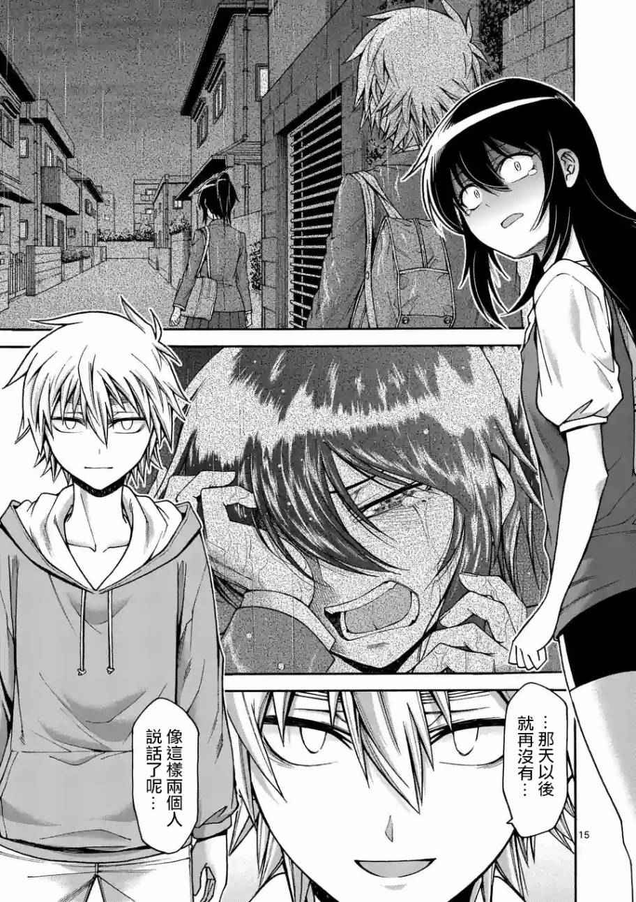 吞噬世间异火漫画,第44话 （2）1图