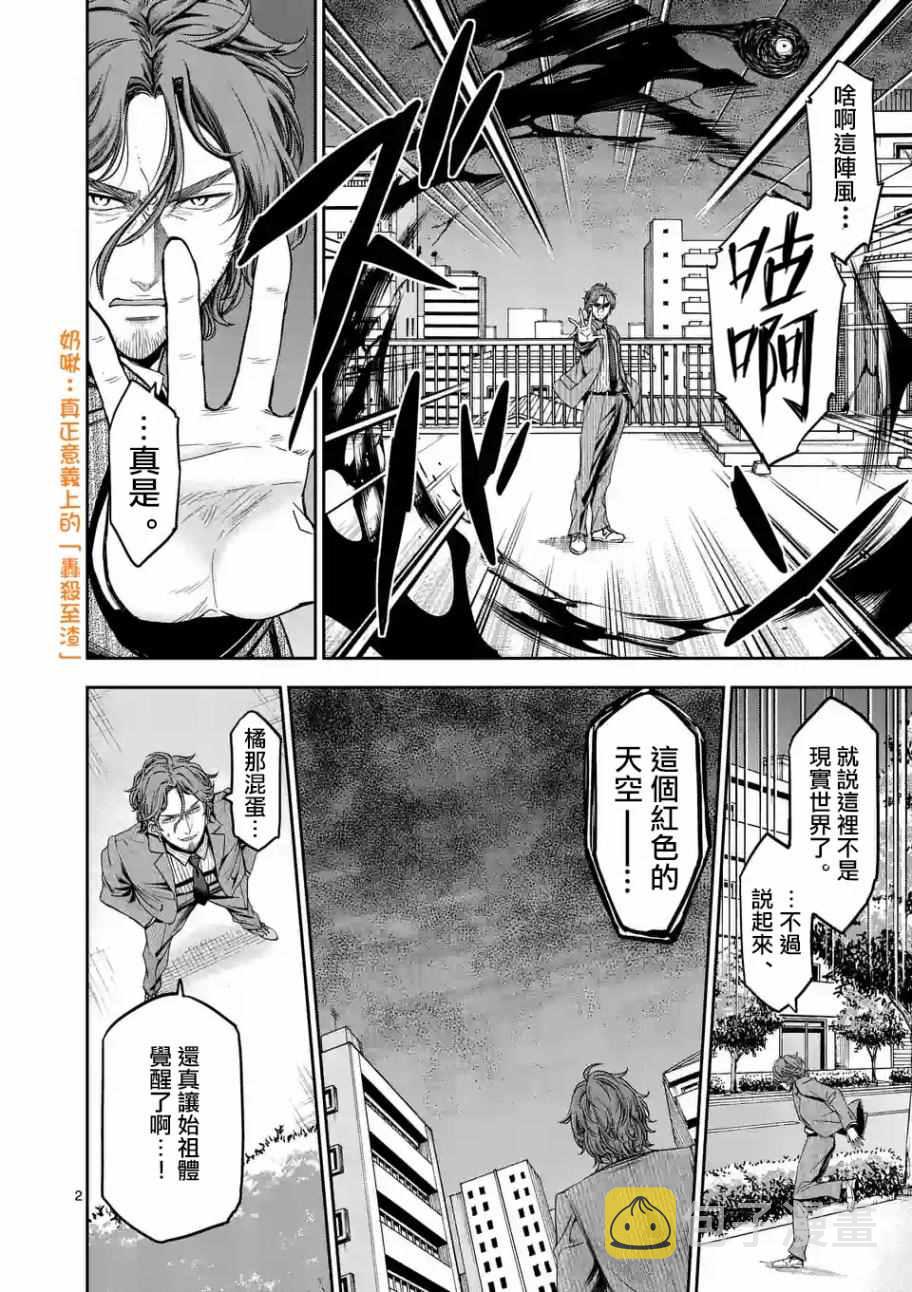 吞噬世间异火漫画,第72话2图