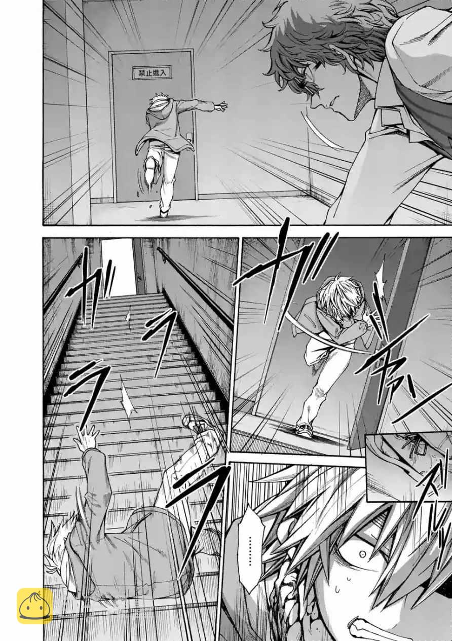 吞噬人间结局漫画,第61话4图