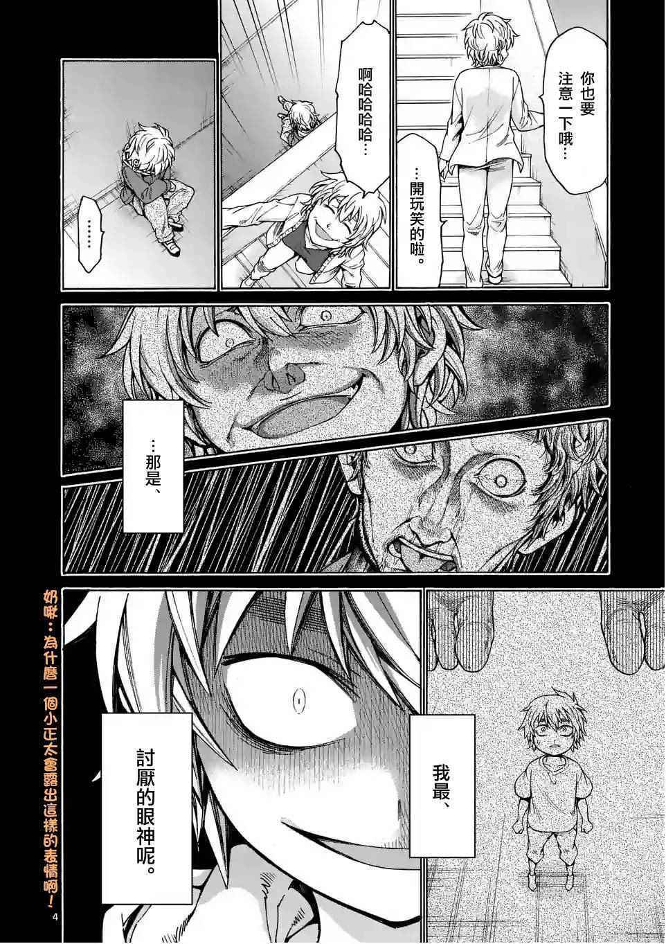 吞噬世间异火漫画,第25话4图