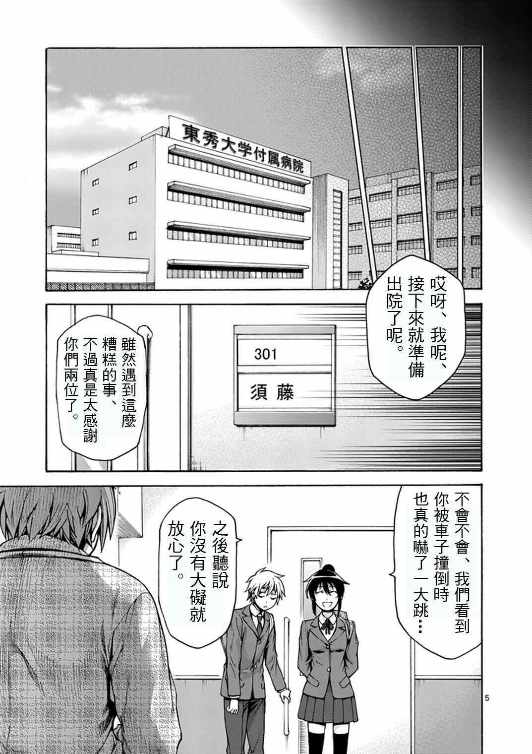 吞噬星空异族地域是在原始宇宙吗漫画,第11话5图