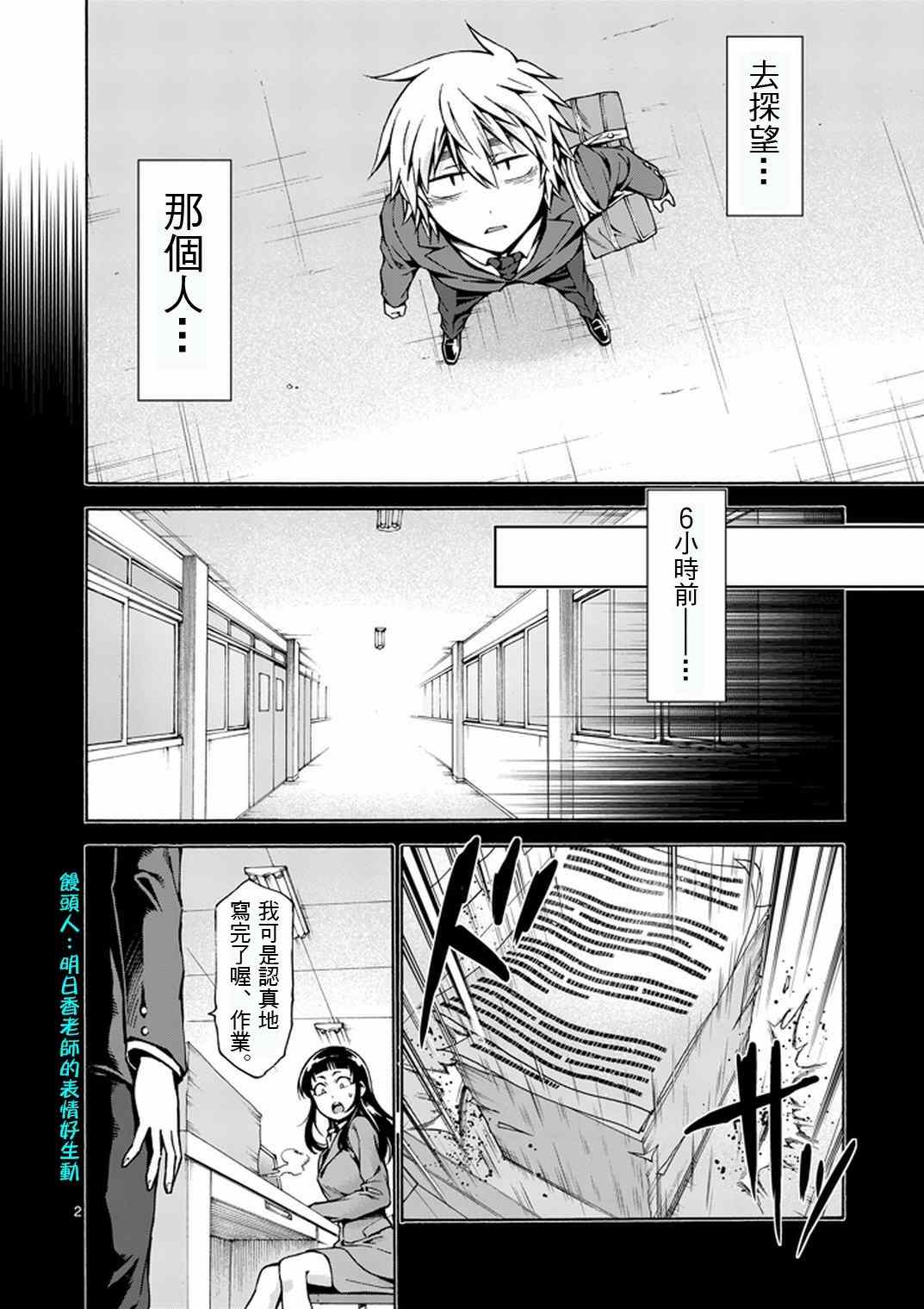 吞噬星空异族地域是在原始宇宙吗漫画,第11话2图