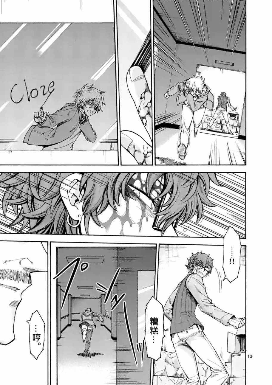 吞噬人间三部曲漫画,第61话 （2）3图