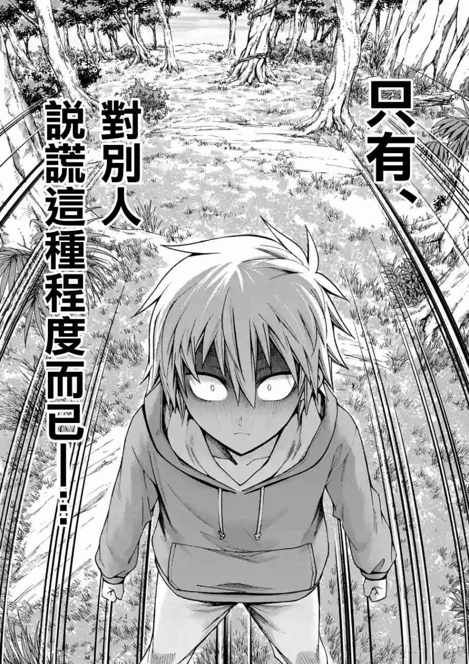 吞噬世间异火漫画,第44话 （2）4图