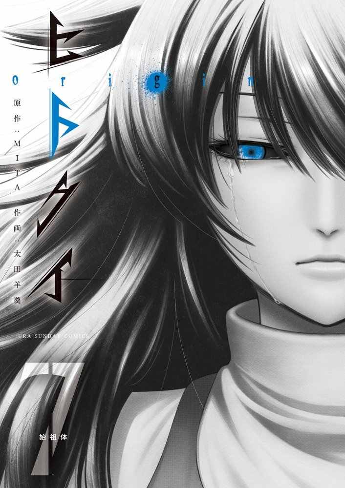 吞噬人间origin漫画_第15话_全集免费阅读-漫画经漫画,第86话1图