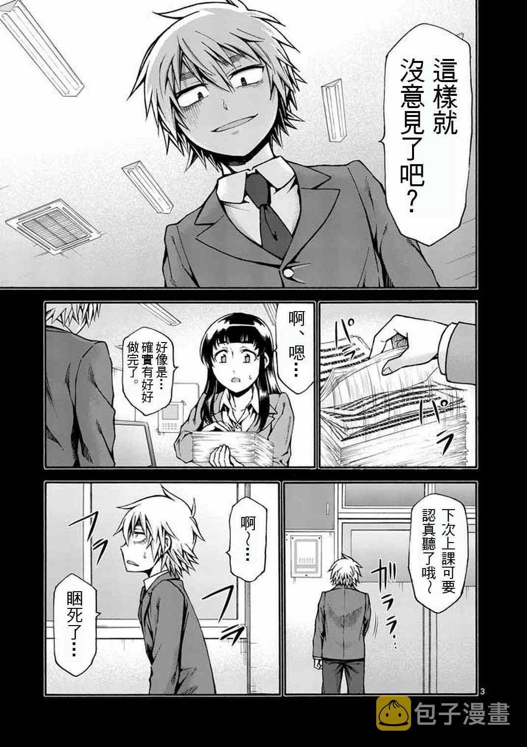 吞噬星空异族地域是在原始宇宙吗漫画,第11话3图