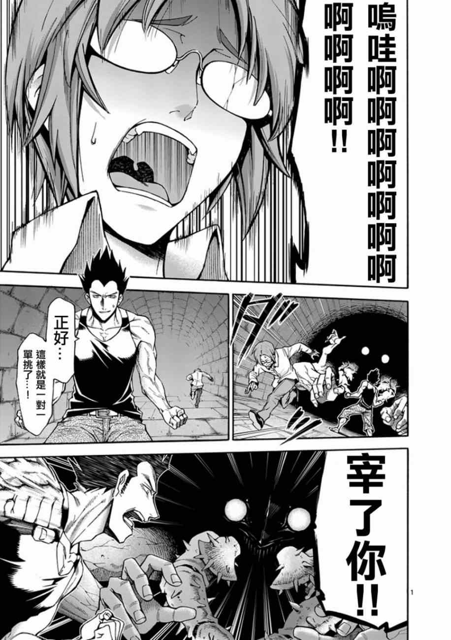 吞噬星空外族介绍漫画,第6话1图