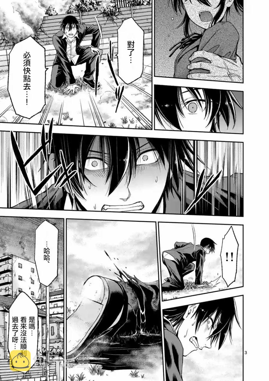 吞噬世间异火漫画,第89话 上3图