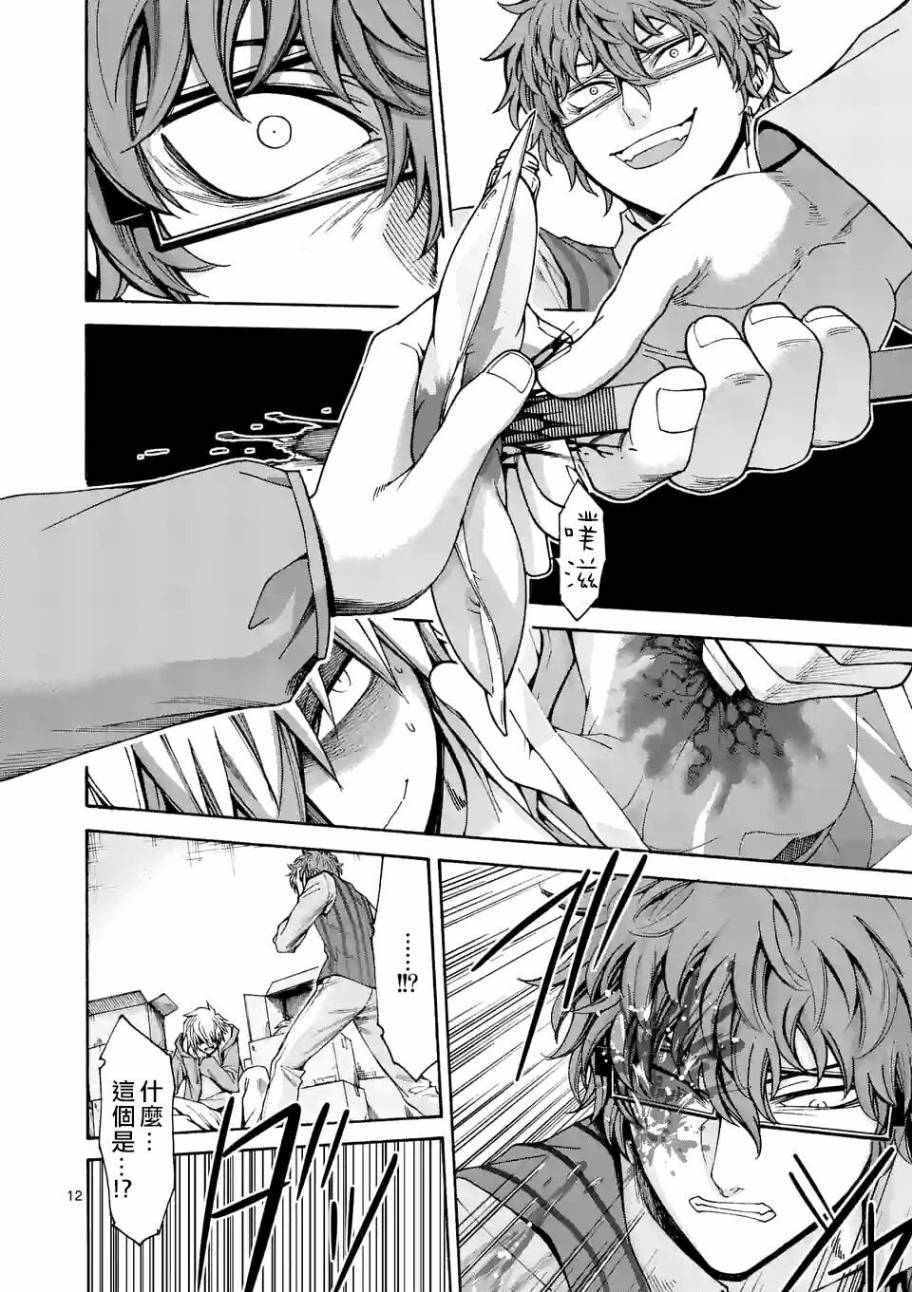 吞噬人间三部曲漫画,第61话 （2）2图