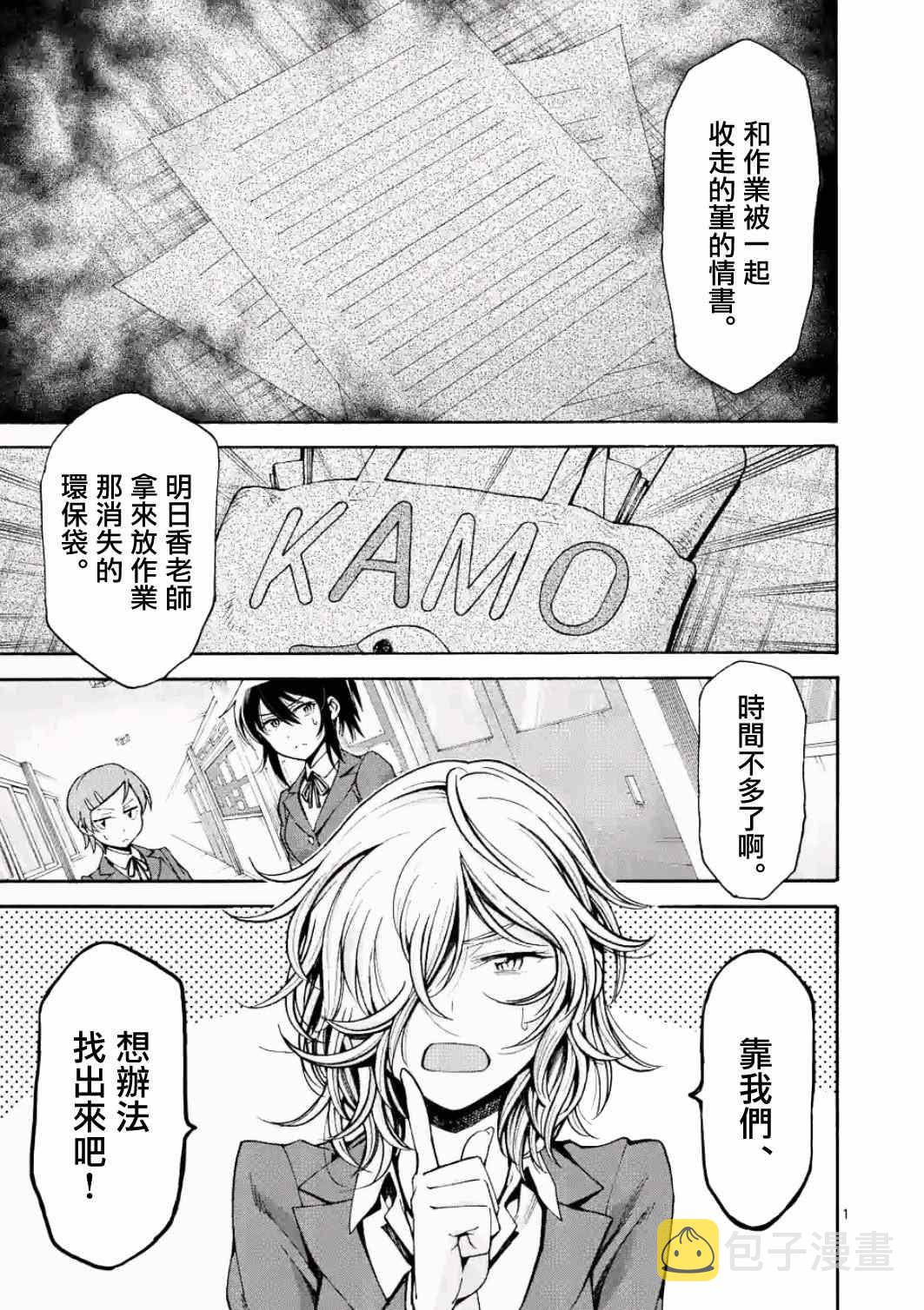 吞噬世间异火漫画,第17话1图